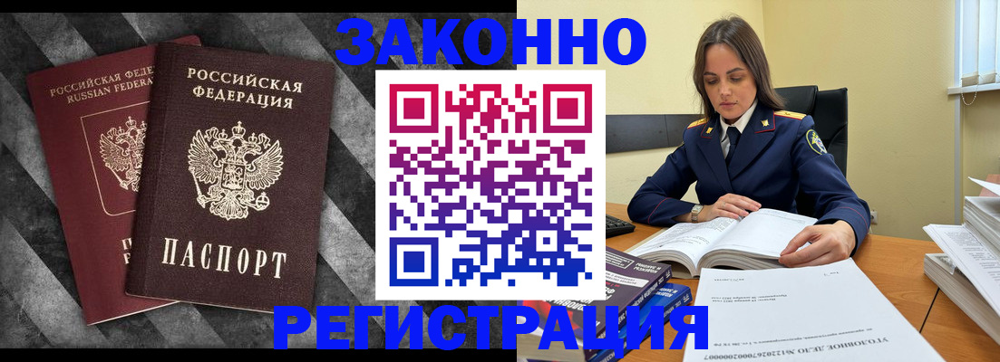 прописка ребенка в Сегеже