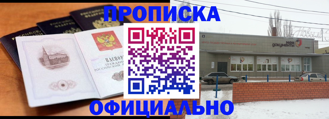 прописка гарантия в Сегеже