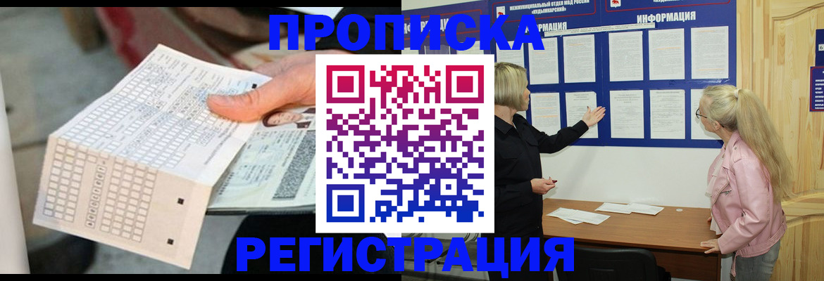 временная регистрация поиск в Сегеже