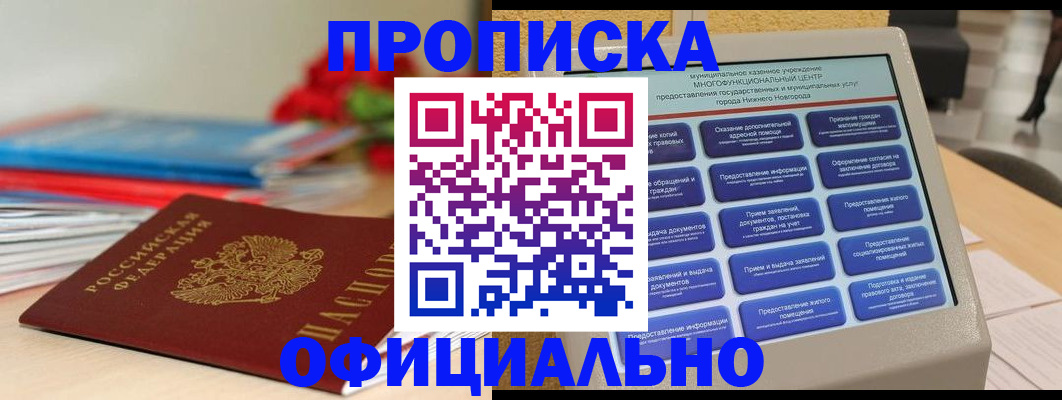 прописка ребенка в Сегеже