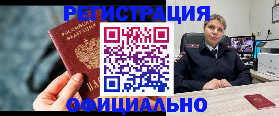 временная регистрация купить в Сегеже