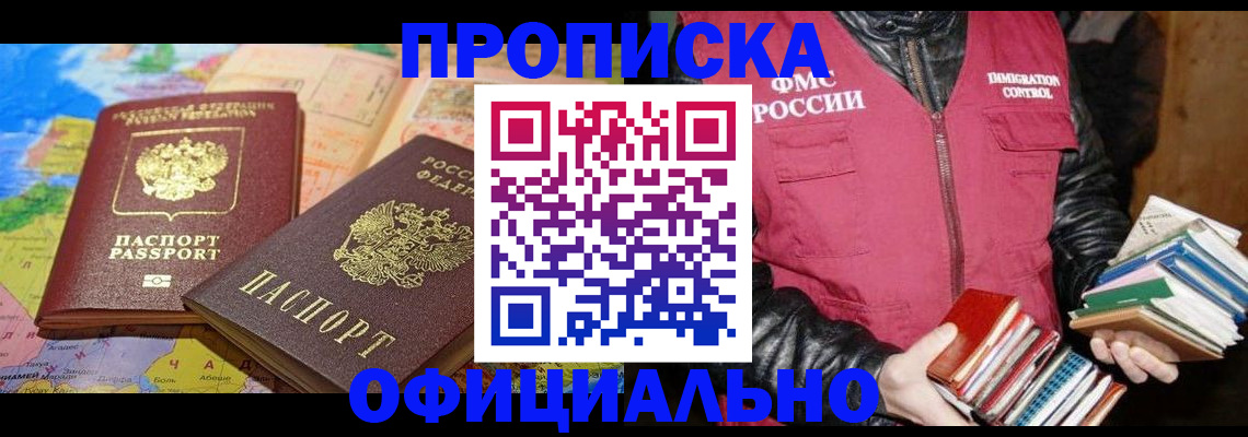 временная регистрация купить в Сегеже