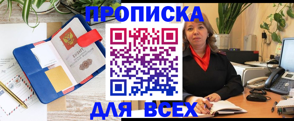 прописка ребенка в Сегеже